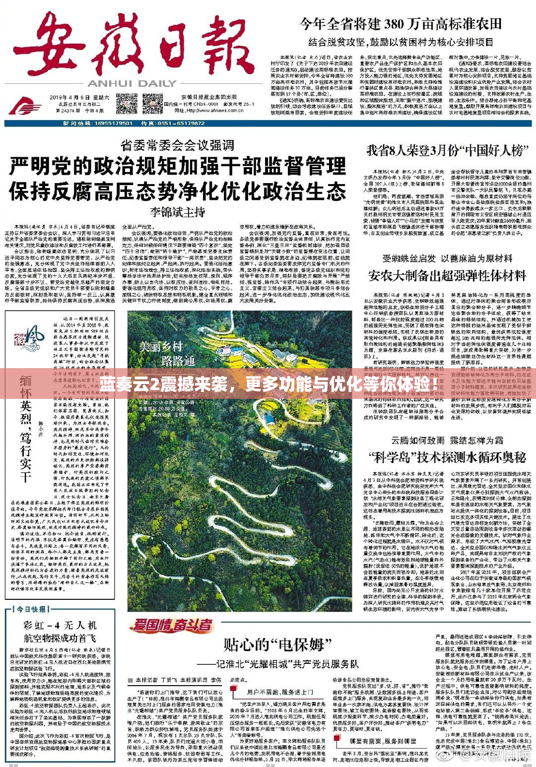 蓝奏云2震撼来袭，更多功能与优化等你体验！