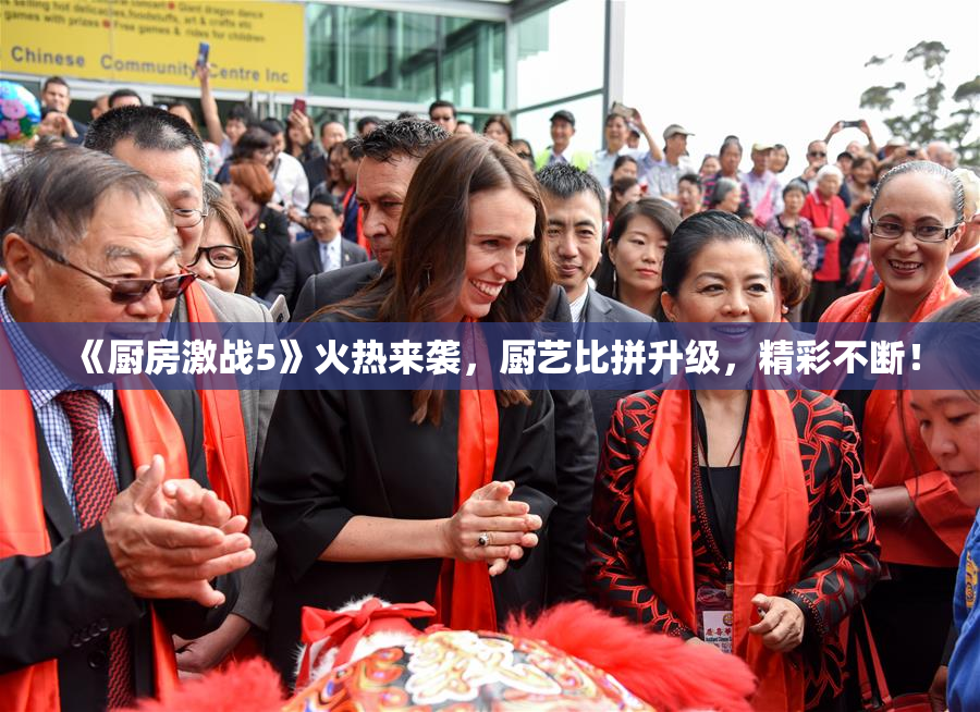 《厨房激战5》火热来袭，厨艺比拼升级，精彩不断！
