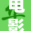 电影《双重》：揭示身份交错的迷雾与真相