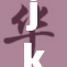 jk白丝魅力绽放，展现青春风采与个性风格