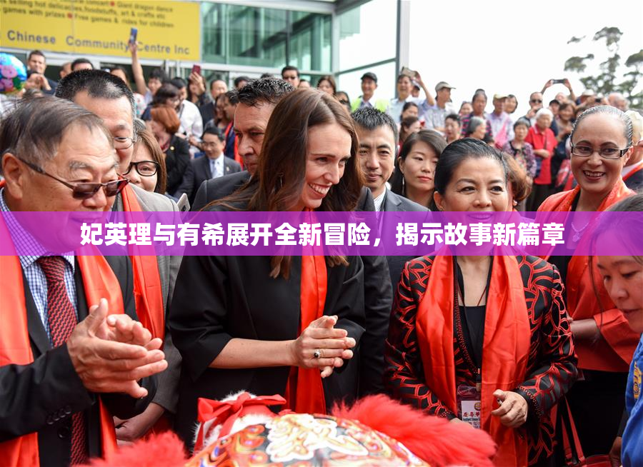 妃英理与有希展开全新冒险，揭示故事新篇章