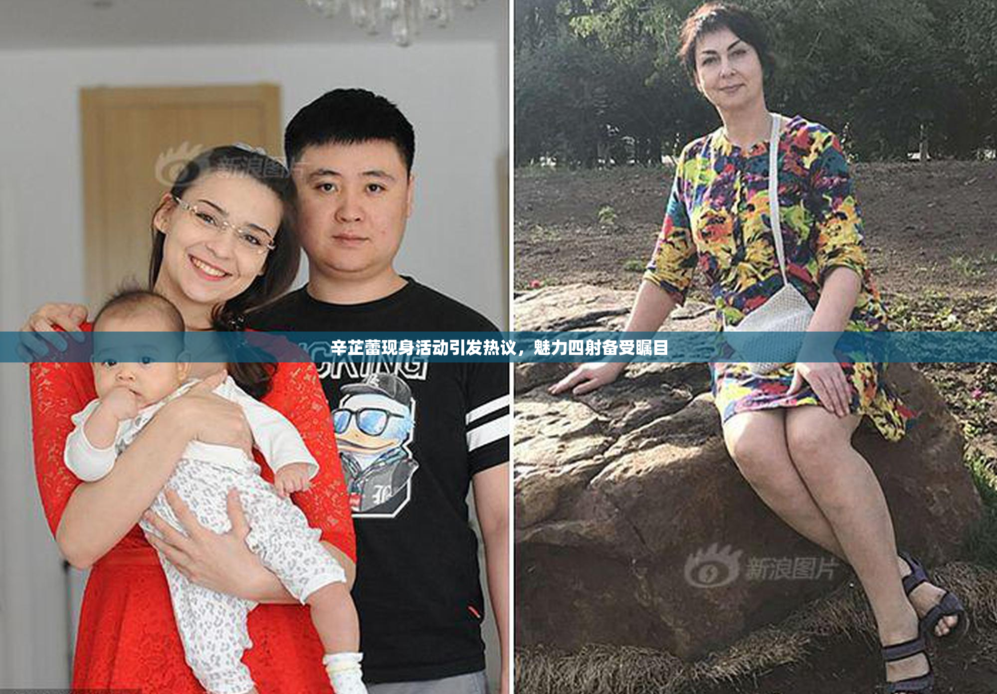 辛芷蕾现身活动引发热议，魅力四射备受瞩目