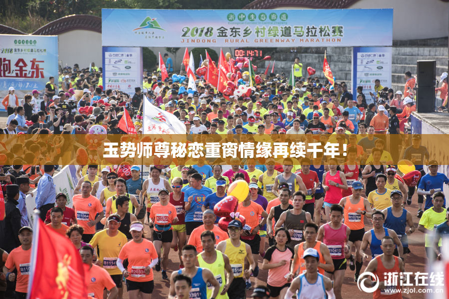 玉势师尊秘恋重脔情缘再续千年！