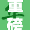重磅消息：全球热议ass现象，引发广泛关注与讨论