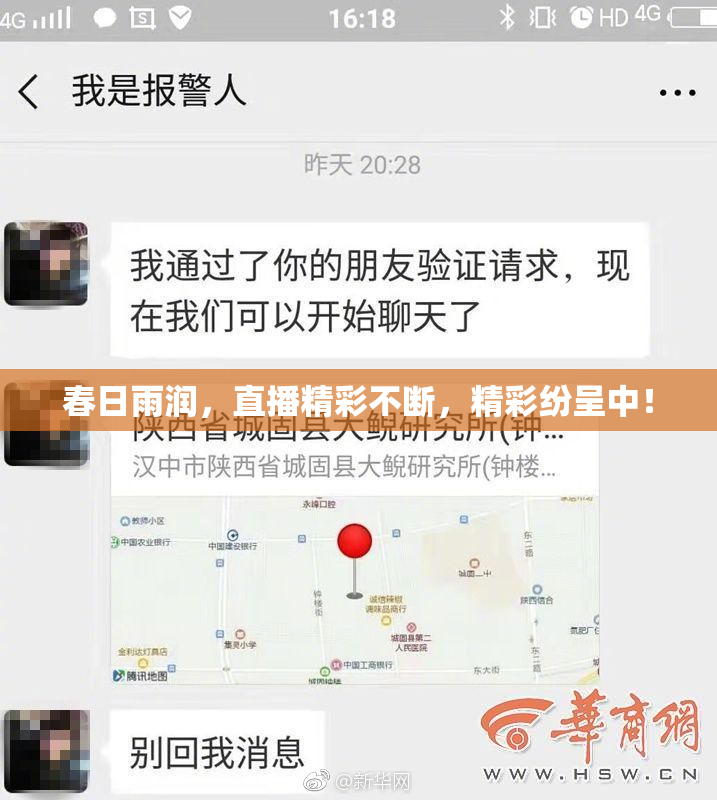 春日雨润，直播精彩不断，精彩纷呈中！