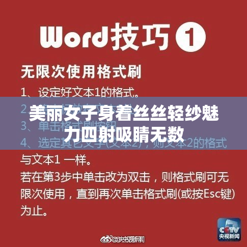 美丽女子身着丝丝轻纱魅力四射吸睛无数
