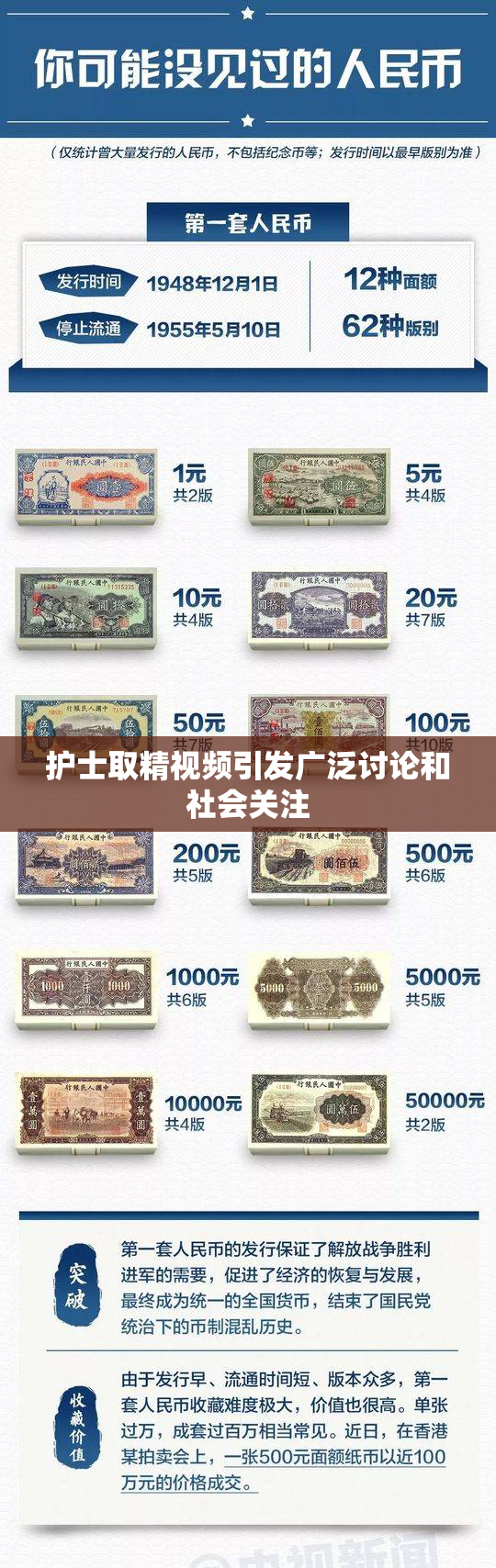 护士取精视频引发广泛讨论和社会关注