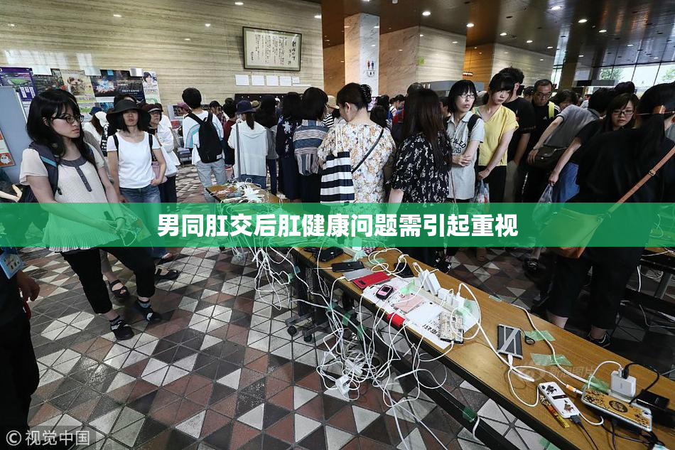 男同肛交后肛健康问题需引起重视