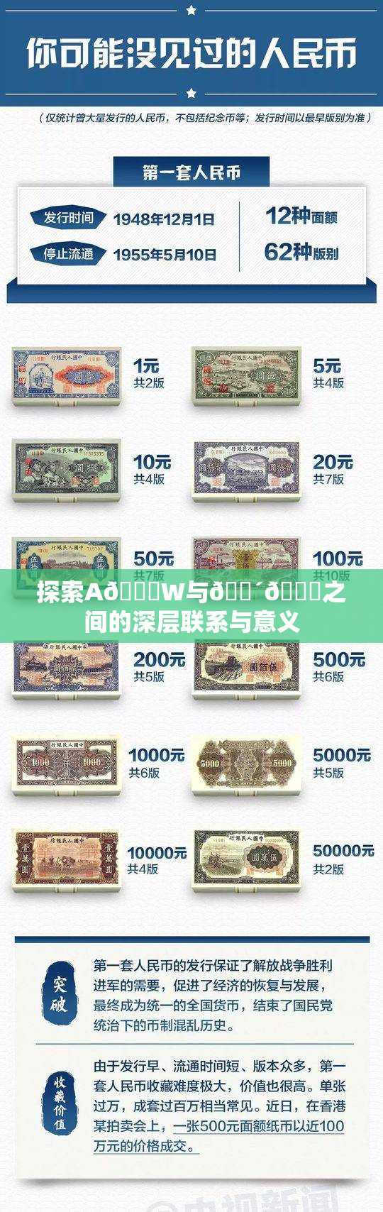 探索A🔞W与🔴🔞之间的深层联系与意义