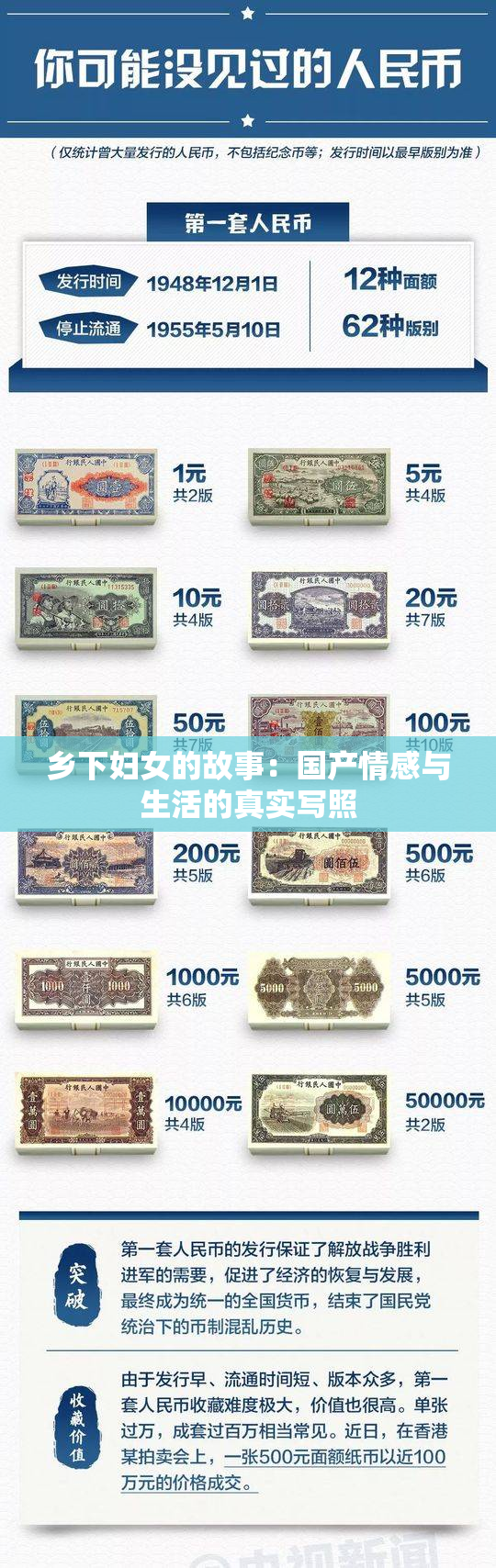 乡下妇女的故事：国产情感与生活的真实写照