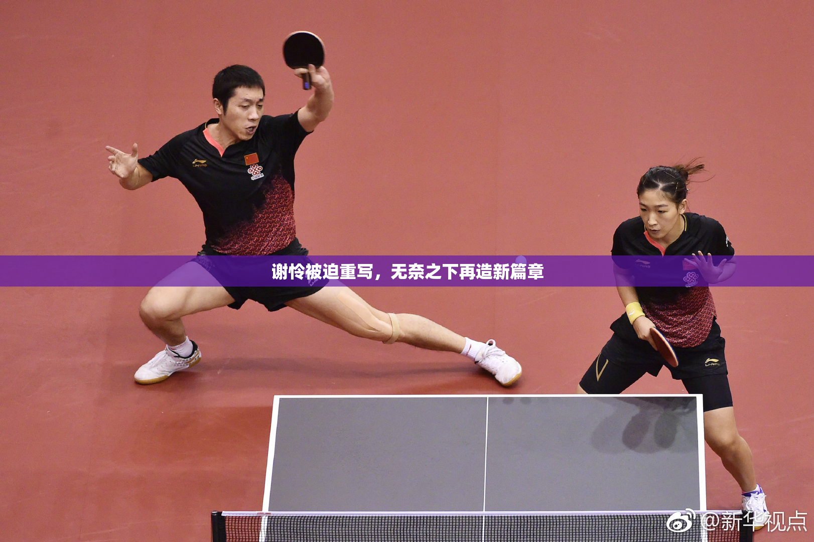 谢怜被迫重写，无奈之下再造新篇章