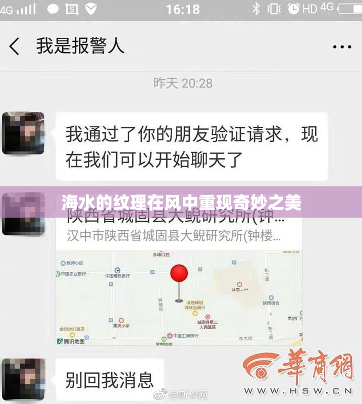 海水的纹理在风中重现奇妙之美