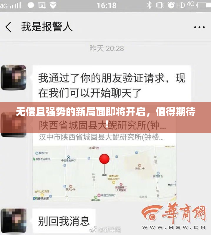 无偿且强势的新局面即将开启，值得期待！