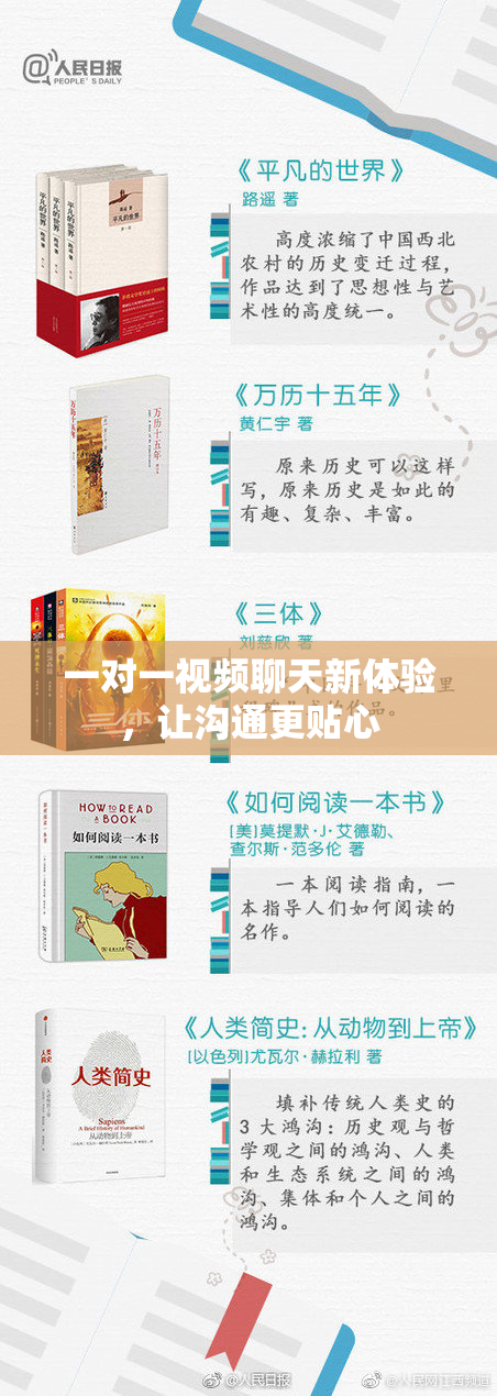一对一视频聊天新体验，让沟通更贴心