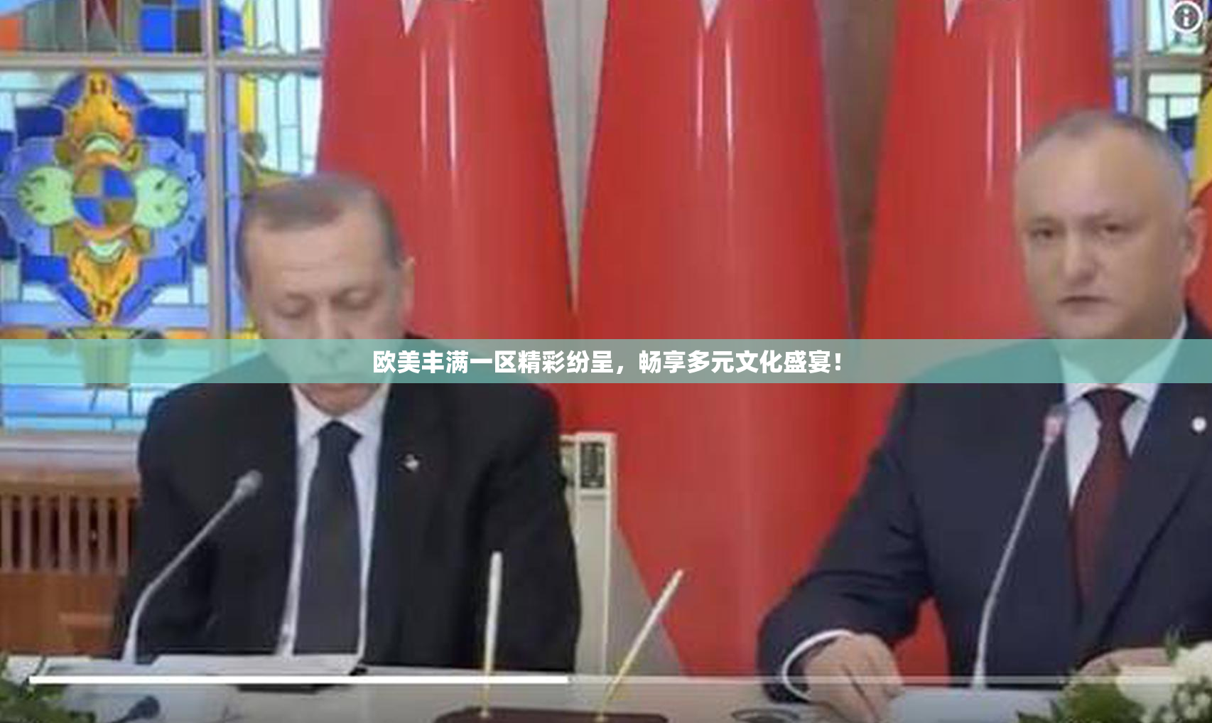 欧美丰满一区精彩纷呈，畅享多元文化盛宴！